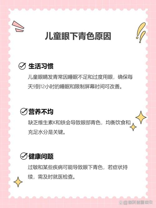 潼南代怀生殖:宝宝下眼袋发青的原因
